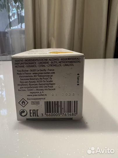 Hello Printemps Yves Rocher 100мл