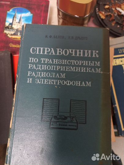 Книги и справочники СССР