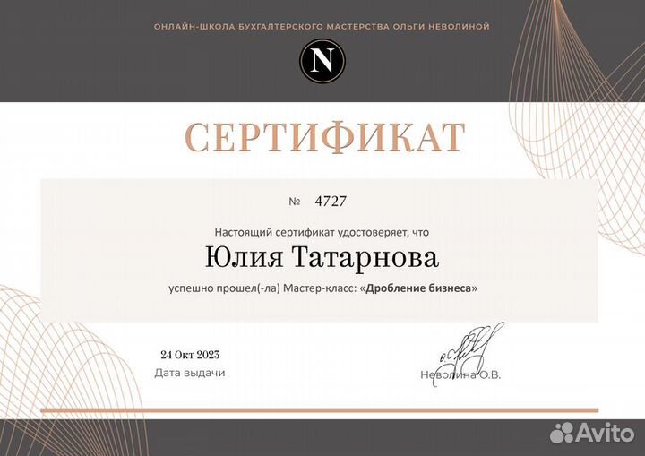 Работа с требованиями фнс