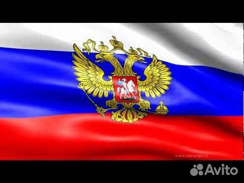 Флаг Россия