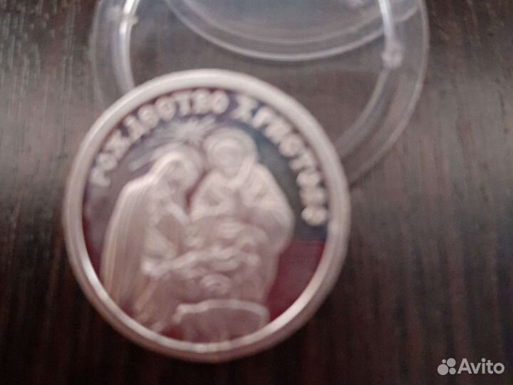 Серебряные царские монеты