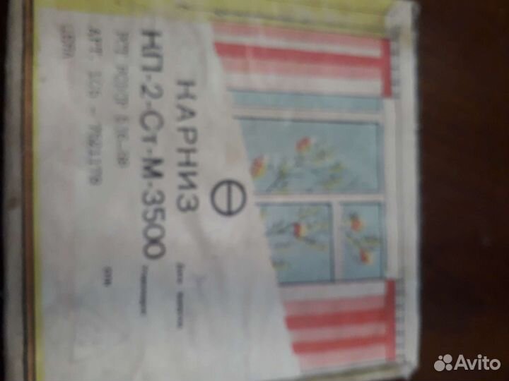 Карнизы для штор струнный