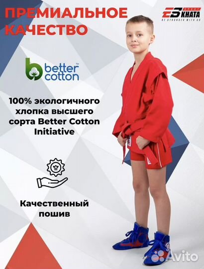 Кимоно для самбо eskhata Sport