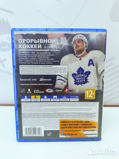 NHL 22 (PS4) б/у