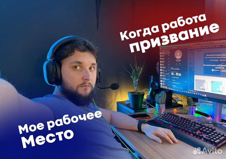 Настройка контекстной рекламы