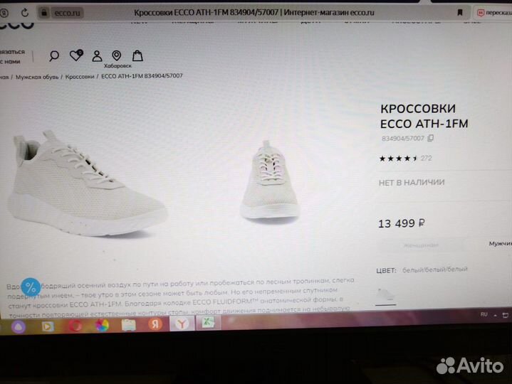 Новые кроссовки Ecco ATH-1FM, 42 размер