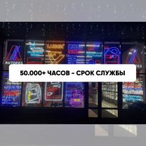 Изготовление неоновых вывесок на заказ Долгопрудны, Долгопрудный