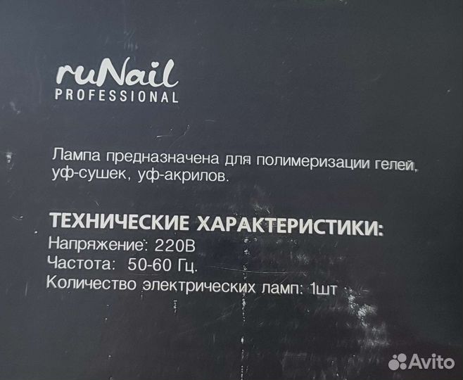 Уф лампа для ногтей