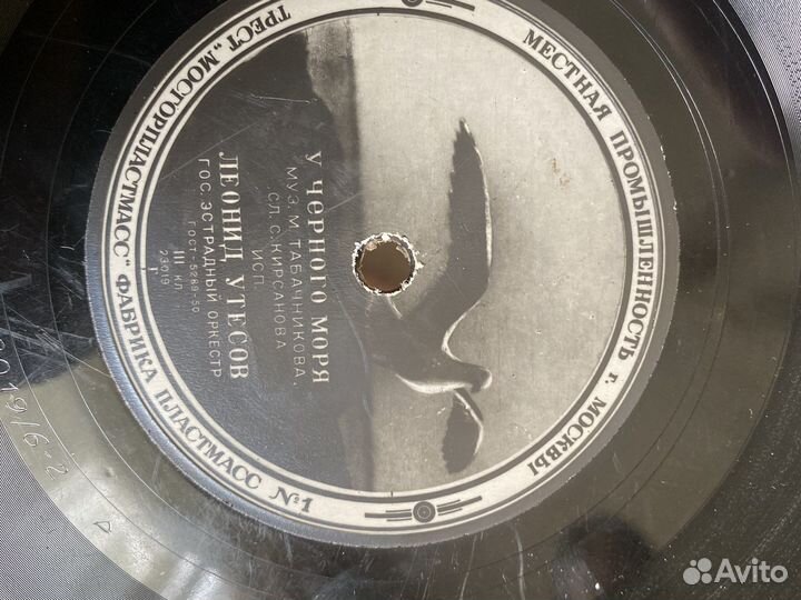 Пластинки для патефона