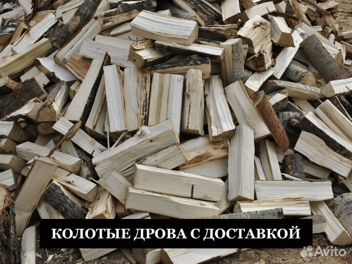 Дрова осиновые