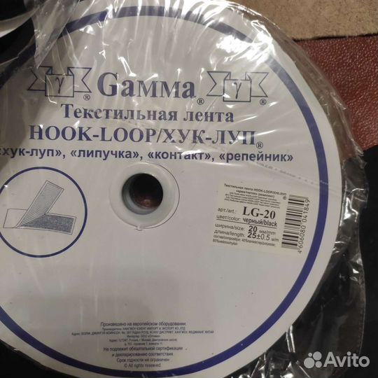 Лента контактная липучка