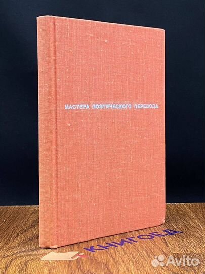 Средоточие времен