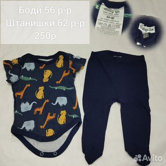 Боди и штанишки