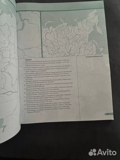 Контурные карты по истории России 10-11 класс