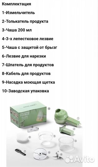 Овощерезка - измельчитель кухонный