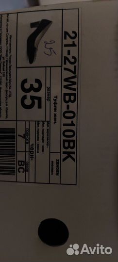 Туфли 35 размер