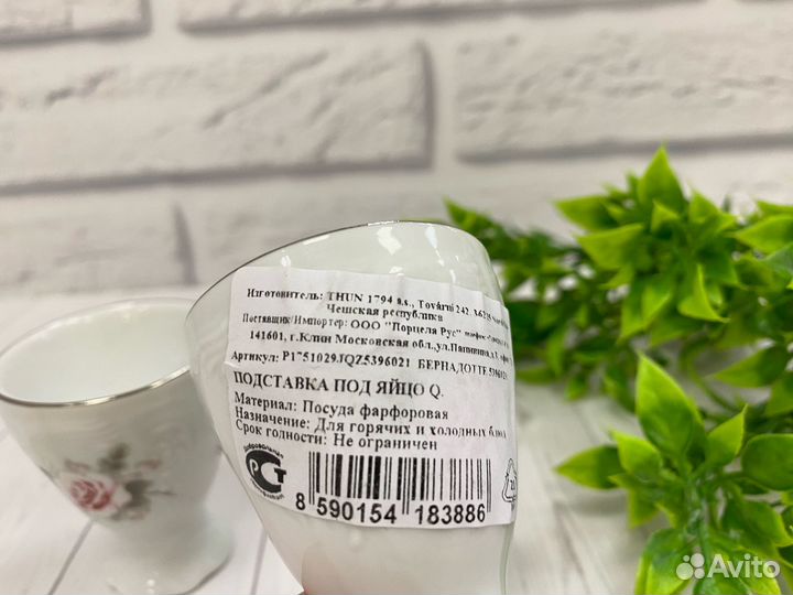 Подставка под яйцо 