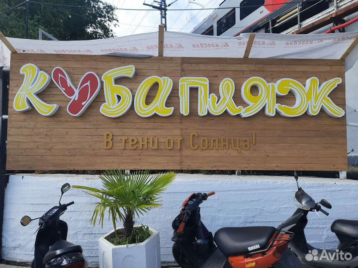 Наружная реклама Вывески Обьёмные буквы