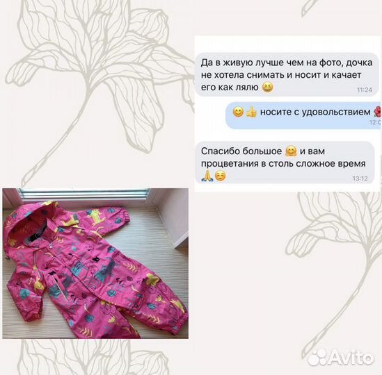 Демисезонный комбинезон для девочек