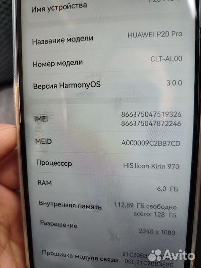 HUAWEI P20 Pro, 6/128 ГБ