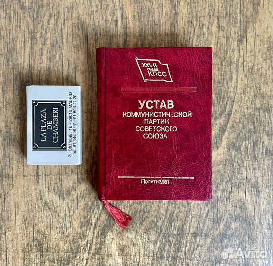 Книги в mini формате СССР