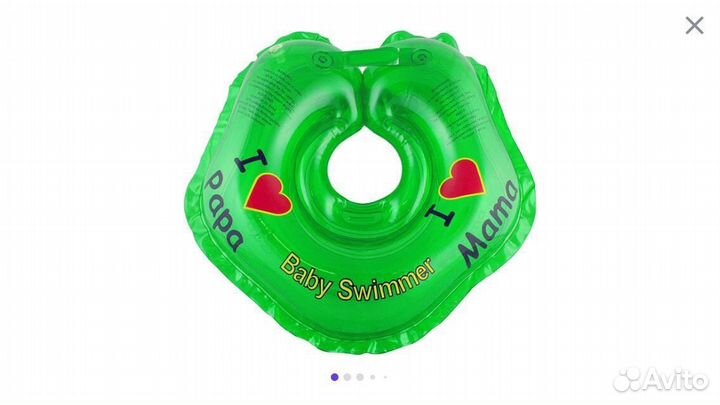 Круг на шею для купания