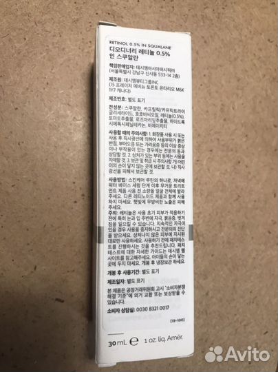 The Ordinary Caffeine Solution 5% + egcg