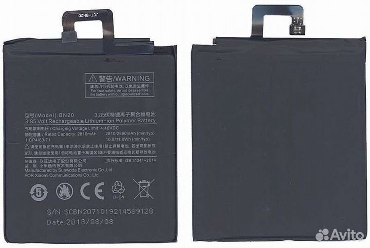 Аккумуляторная батарея BN20 для Xiaomi Meri