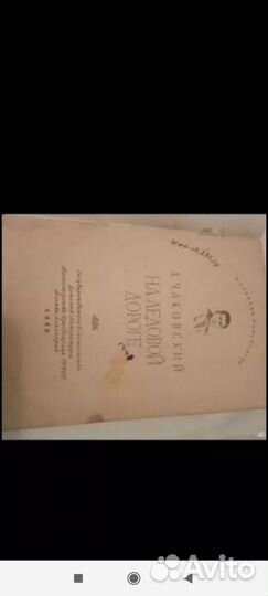 На ледовой дороге