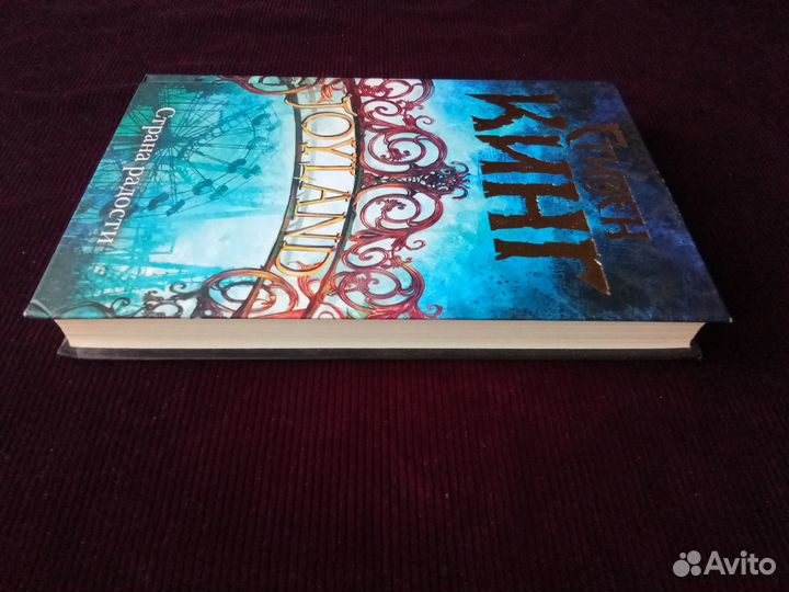 Стивен Кинг 