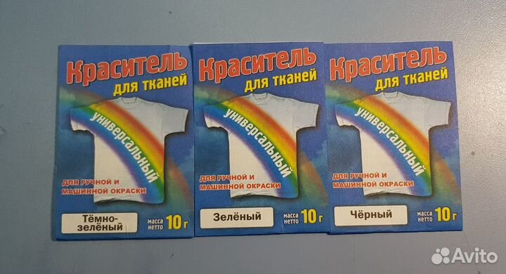 Краситель для тканей