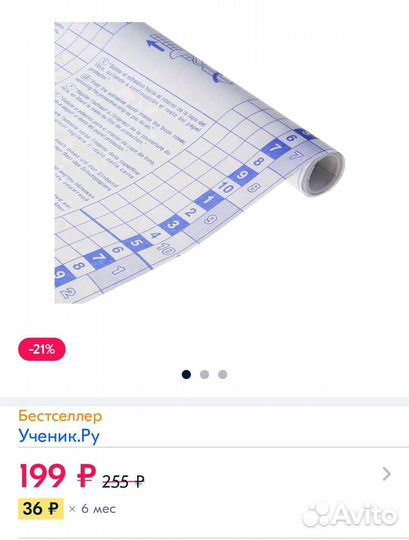 Самоклеющаяся пленка для учебников