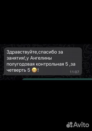 Репетитор по английскому языку