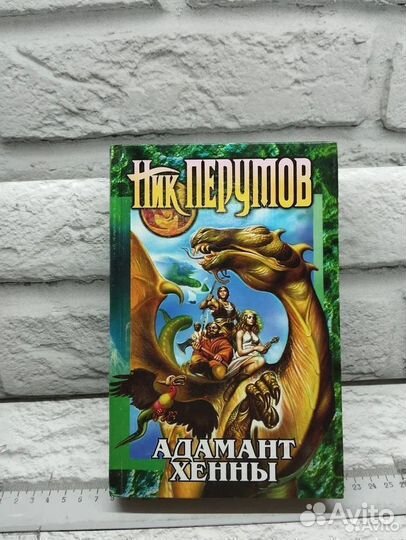 Адамант Хенны