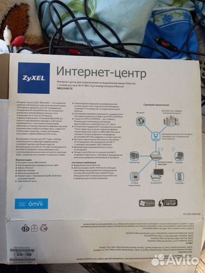 Интернет центр zyxel