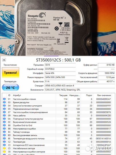 Жесткий диск 500 гб