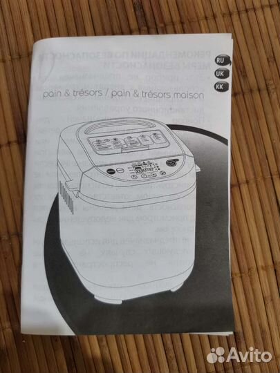 Хлебопечка moulinex новая