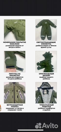 Комбинезон демисезонный 98 pogo kids