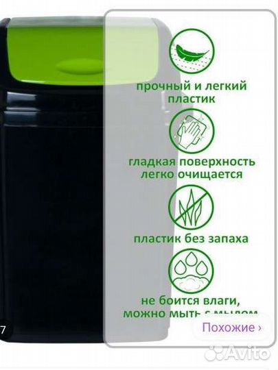 Мусорное ведро с перекидной крышкой