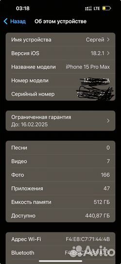 iPhone 15 Pro Max, 512 ГБ