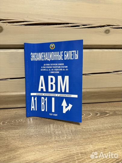 Книжка пдд 2025