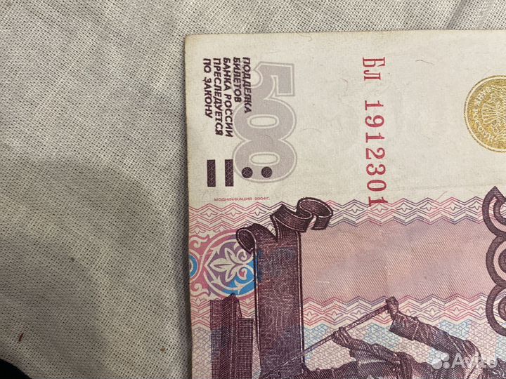 Очень редкая купюра 500р с корабликом