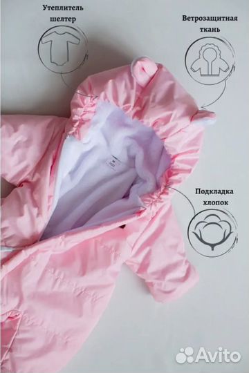 Комбинезон демисезонный