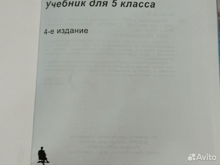 Учебник информатики и икт 4-7 классы