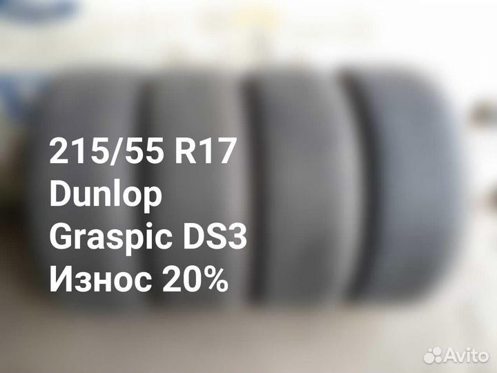 Dunlop Graspic DS3 215/55 R17 98Q