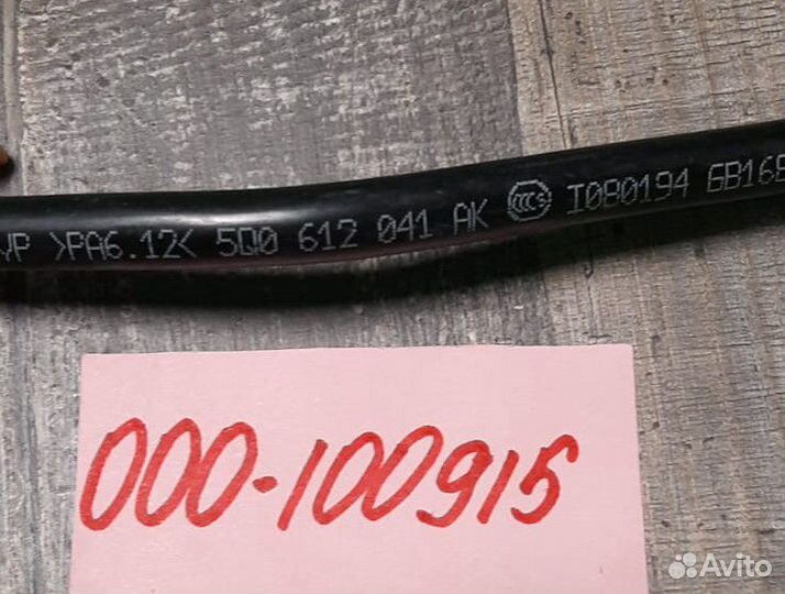 Трубка вакуумной системы VAG