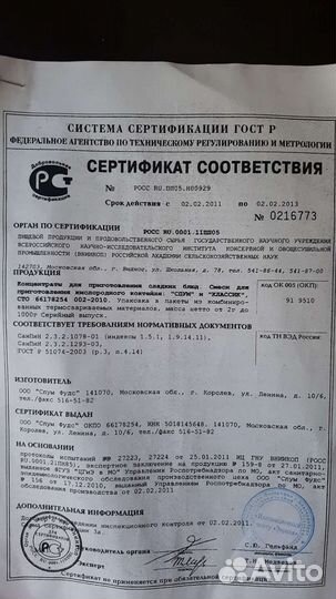 Кислородный коктейль, аппарат
