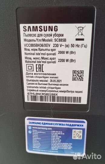 Пылесос samsung