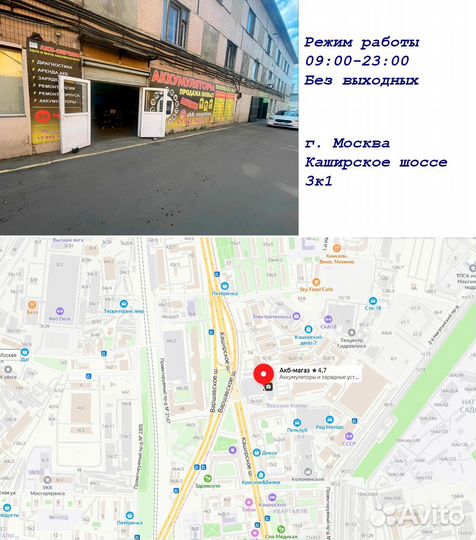 Аккумуляторы Русская Звезда