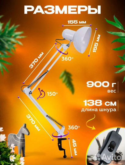 Лампа настольная